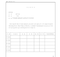 주사업장총괄납부승인요건 조사의뢰 주사업장총괄납부승인요건 조사의뢰